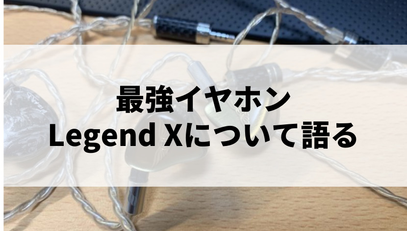 オーディオ Legend X Japan Gold (Universal fit) GO pod セット売り