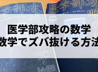 大学受験 Nomulog