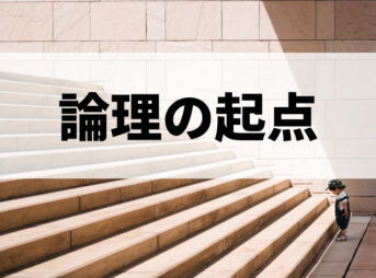 大学受験 Nomulog